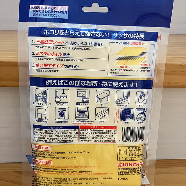 yumicloverさんの部屋