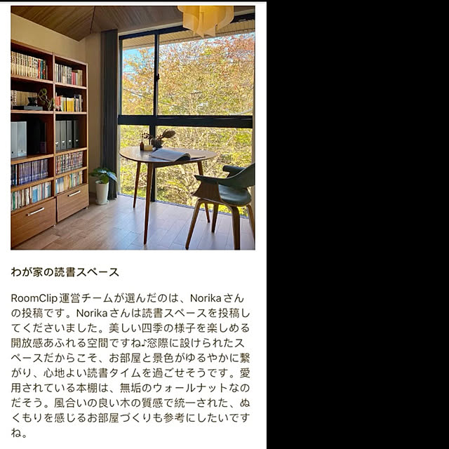 Norikaさんの実例写真