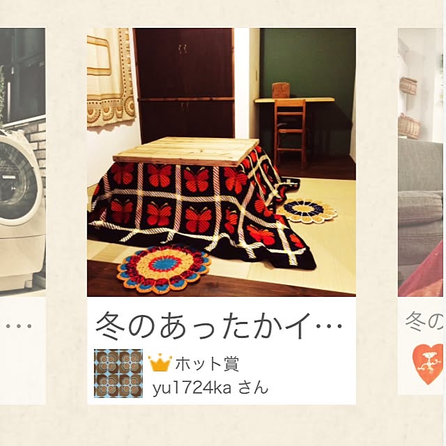 yu1724kaさんの実例写真