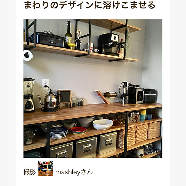 mashleyさんの実例写真