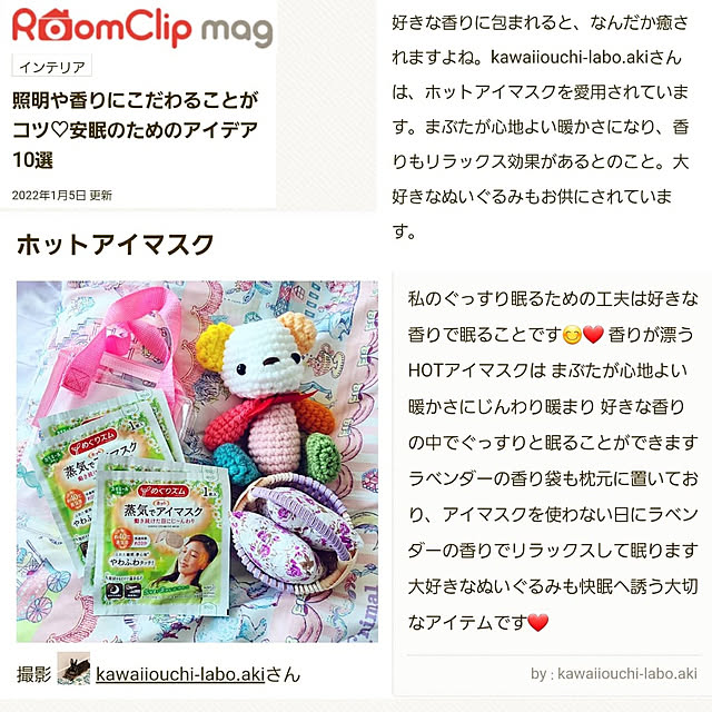 kawaiiouchi-labo.akiさんの実例写真