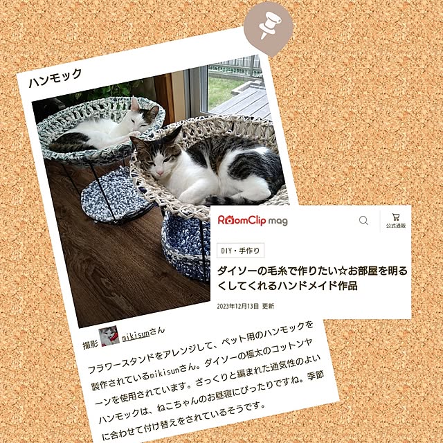 mikisunさんの実例写真