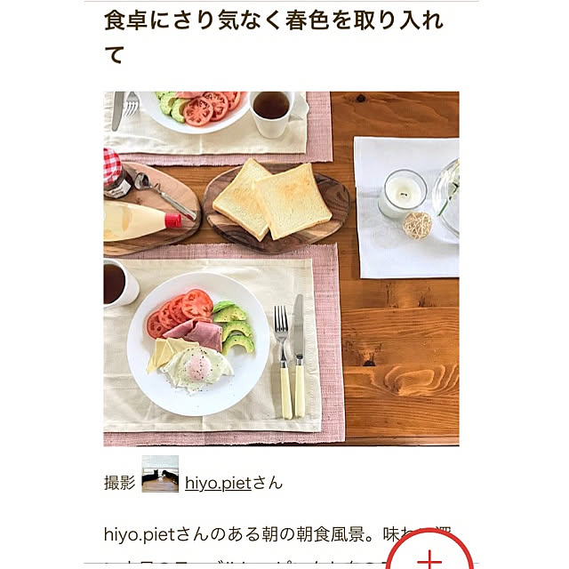 hiyo.pietさんの実例写真