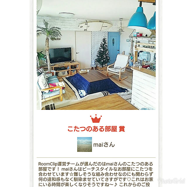 maiさんの実例写真