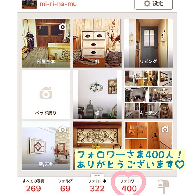 mirinamuさんの実例写真