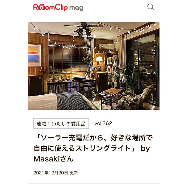 Masakiさんの実例写真