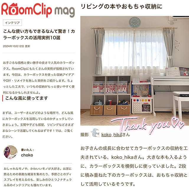 koko_hikaさんの部屋
