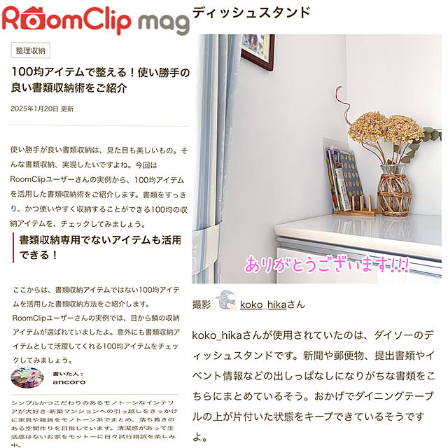 koko_hikaさんの部屋