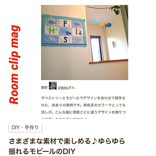 chiekoさんの実例写真