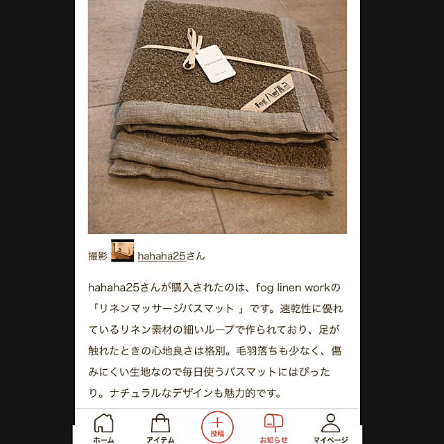 hahaha25さんの実例写真