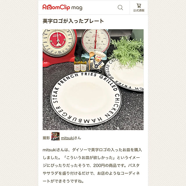 mitsukiさんの実例写真