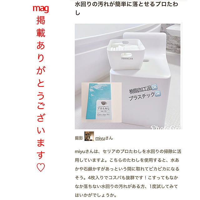 miyuさんの実例写真