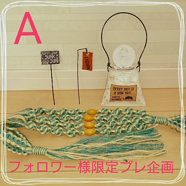 Haruminさんの実例写真