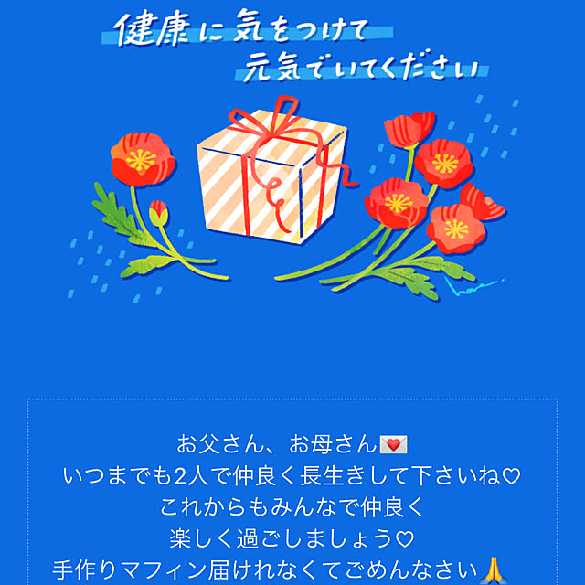 rikuerinka86さんの部屋
