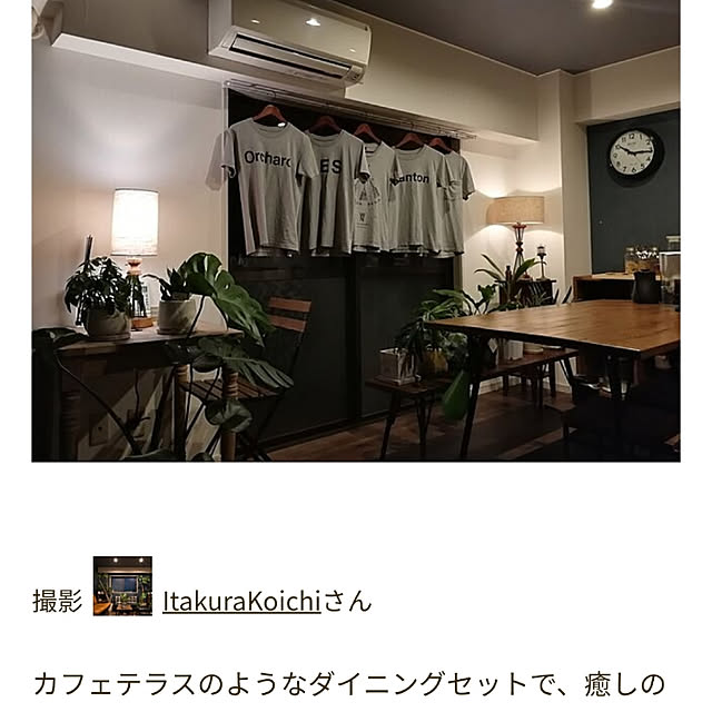 ItakuraKoichiさんの実例写真