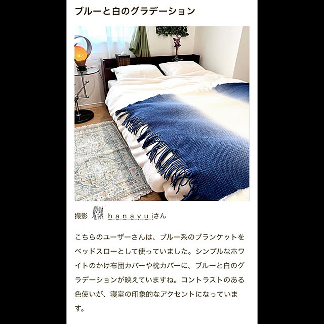 h_a_n_a_y_u_iさんの実例写真