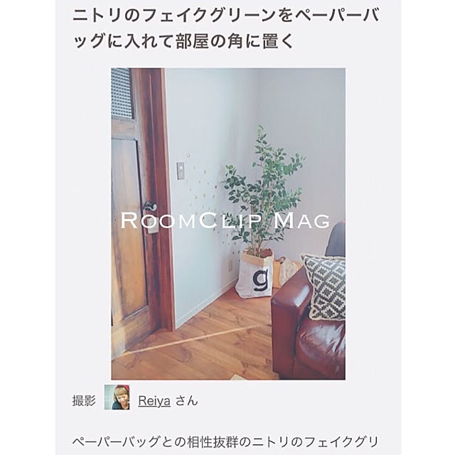 Reiyaさんの実例写真