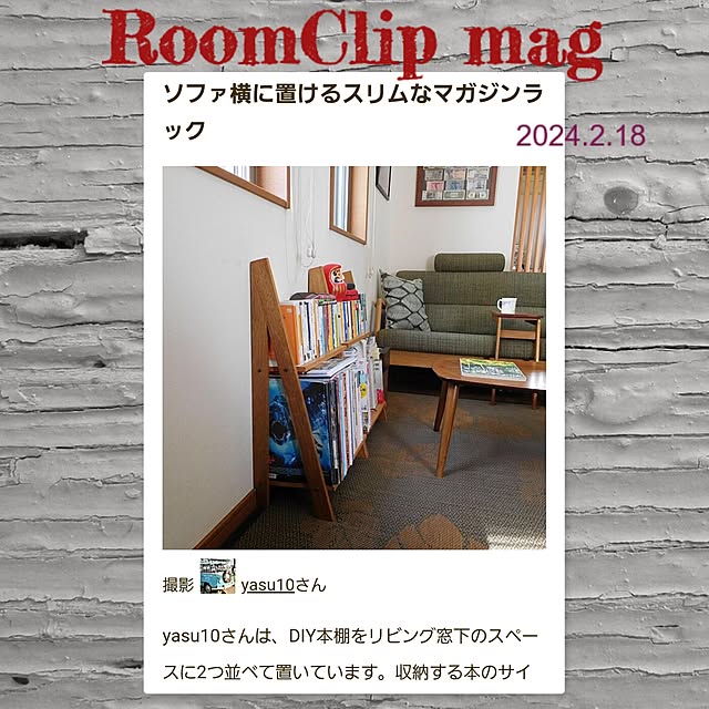 yasu10さんの実例写真