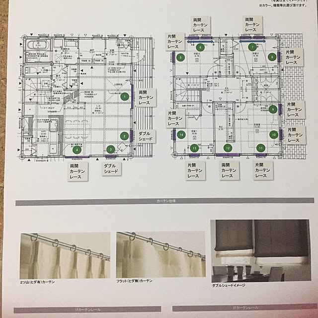 部屋全体/ダブルシェード/悩み中/窓が多い/オーダーカーテン...などのインテリア実例 - 2017-05-26 23:28:46