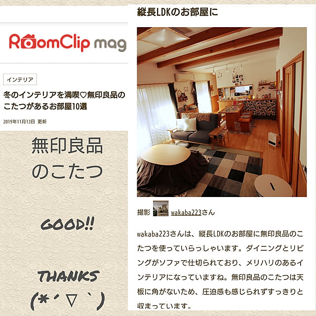 wakaba223さんの実例写真