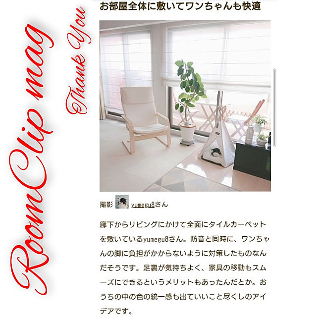 yumegu8さんの実例写真