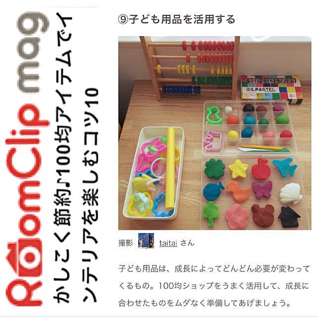 taitaiさんの実例写真