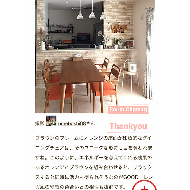 umeboshi08さんの実例写真