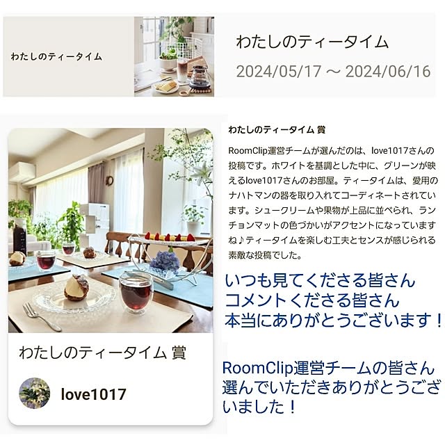 love1017さんの実例写真