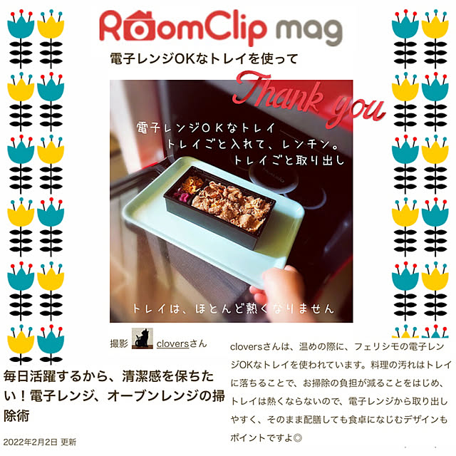 cloversさんの実例写真
