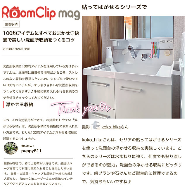 koko_hikaさんの実例写真