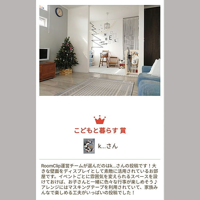 k...さんの実例写真