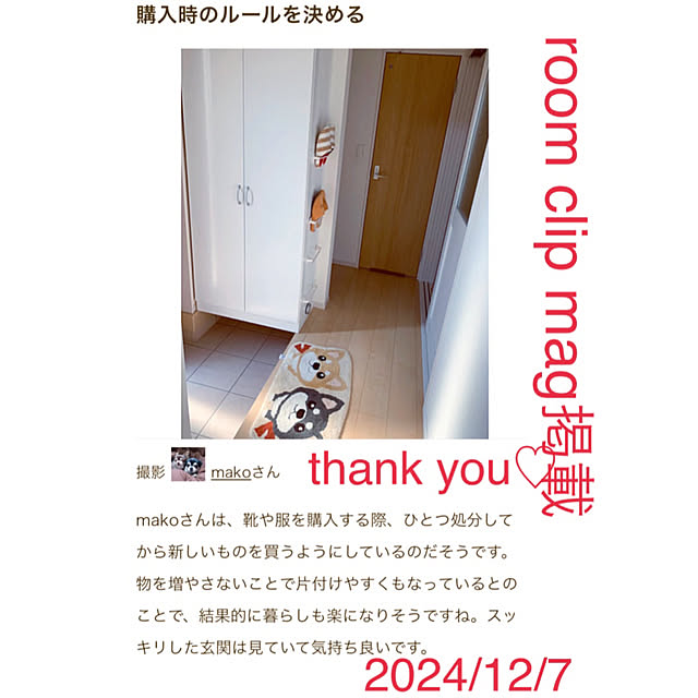makoさんの実例写真