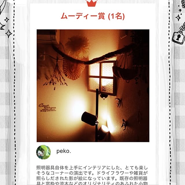 peko.さんの実例写真