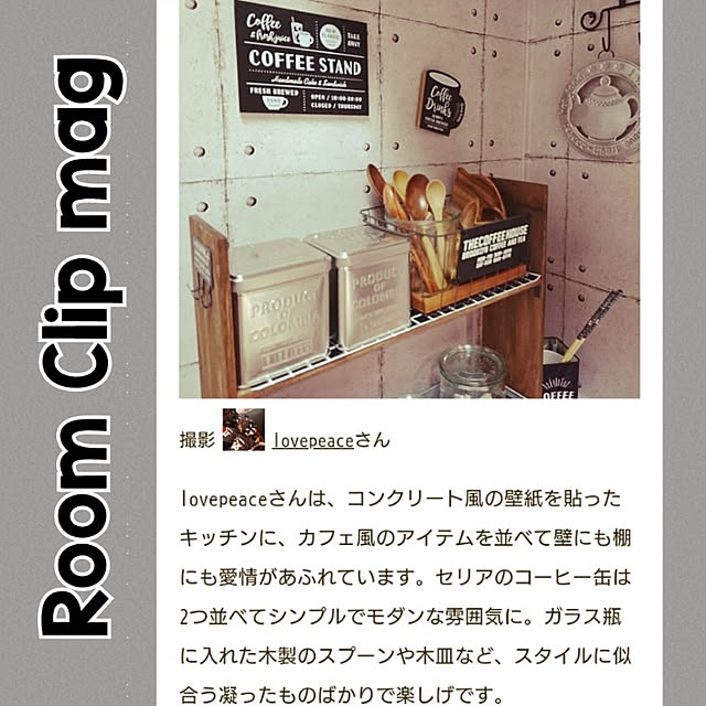 lovepeaceさんの実例写真