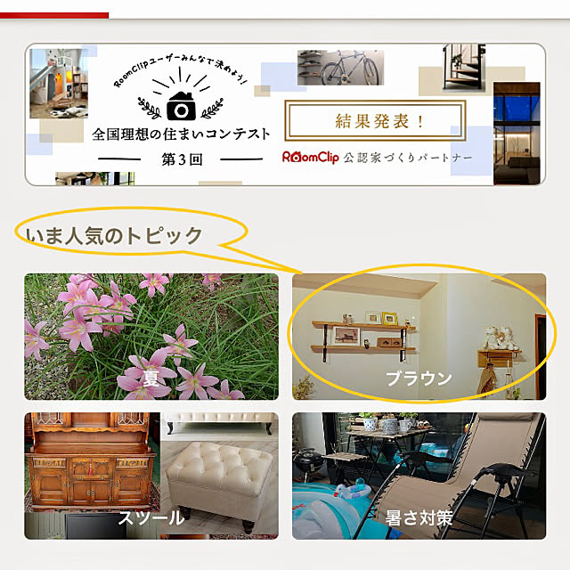 minao910さんの実例写真