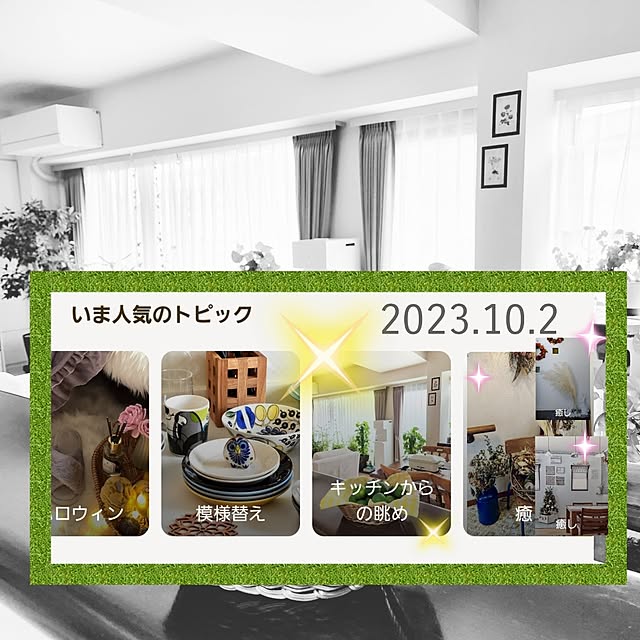 love1017さんの実例写真