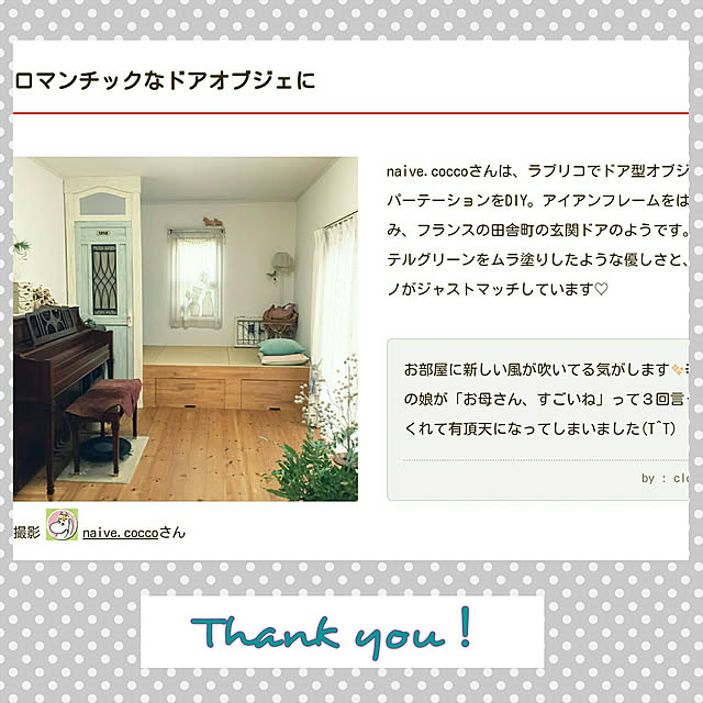 naive.coccoさんの実例写真