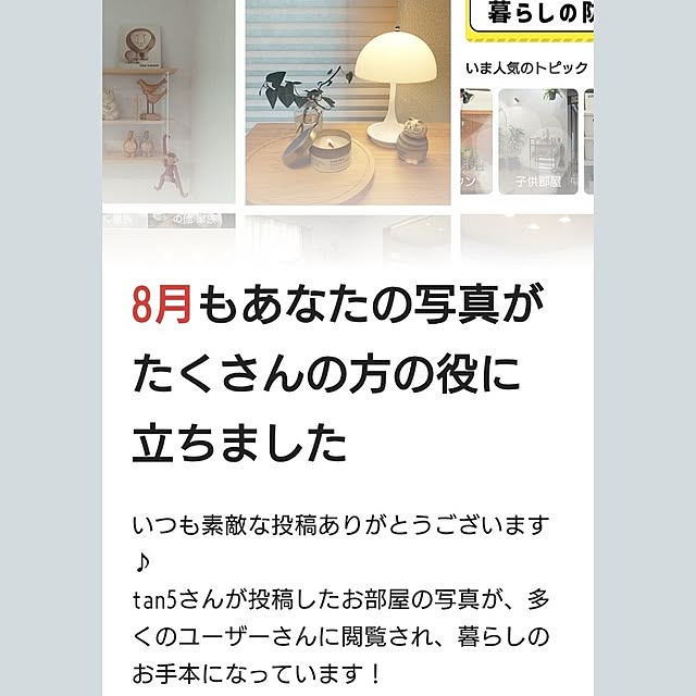 tan5さんの実例写真