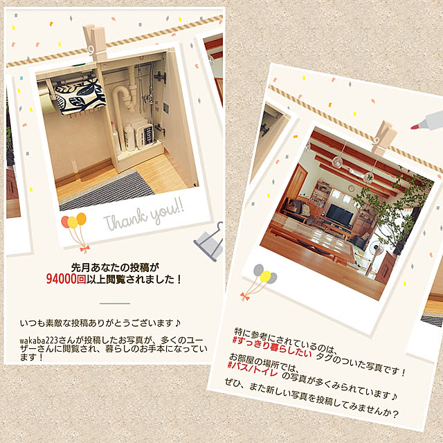 wakaba223さんの実例写真