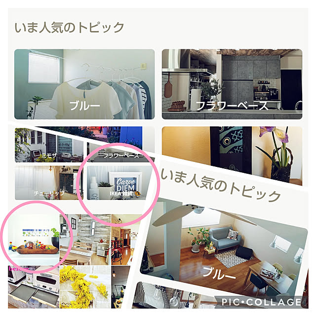 Haさんの実例写真