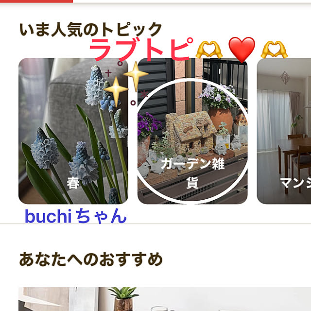 ritsukoさんの実例写真