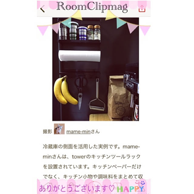 mame-minさんの実例写真