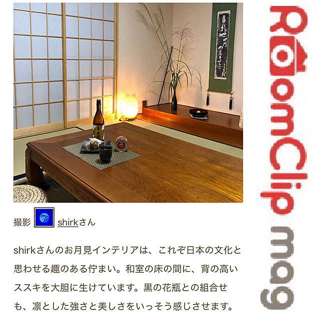 実例写真