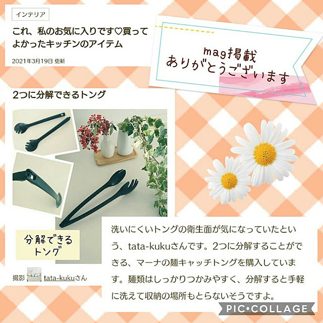 tata-kukuさんの実例写真