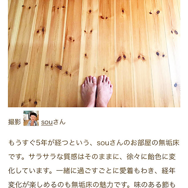 souさんの実例写真