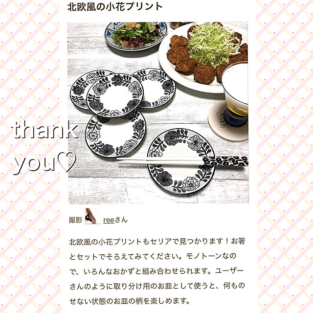 reeさんの実例写真