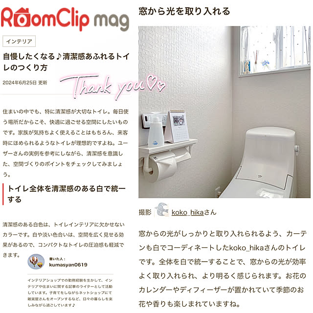 koko_hikaさんの部屋
