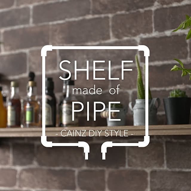 CAINZさんの部屋