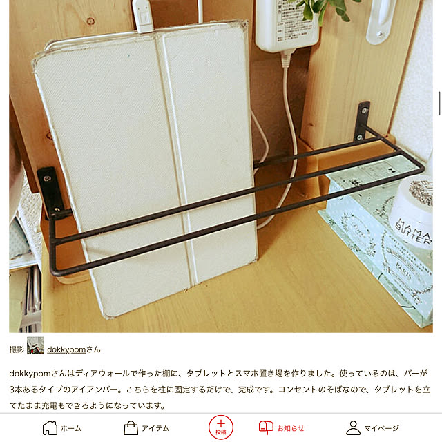 dokkypomさんの実例写真