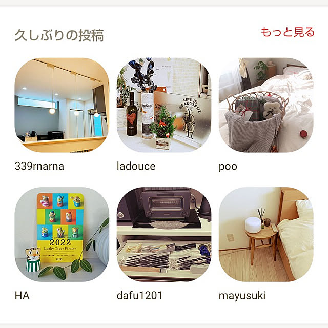 Haさんの実例写真